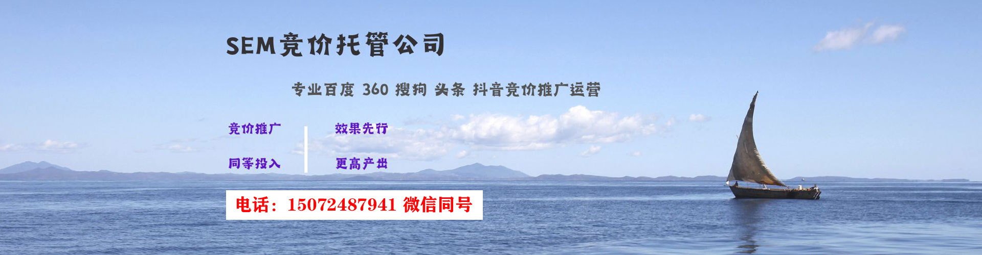 新城sem代理